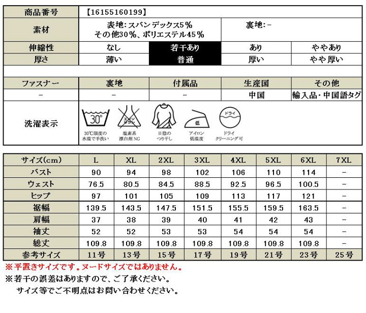 楽天市場 フォーマルドレス 50代 結婚式 ワンピース 袖あり 秋 冬 春 親族 ミセス フォーマルワンピース 60代 40代 30代 70代 シニア パーティードレス ロング 大きいサイズ 黒 顔合わせ 母親 ドレス ロングドレス お宮参り 祖母 服 叔母 ミモレ丈 お呼ばれ 結納