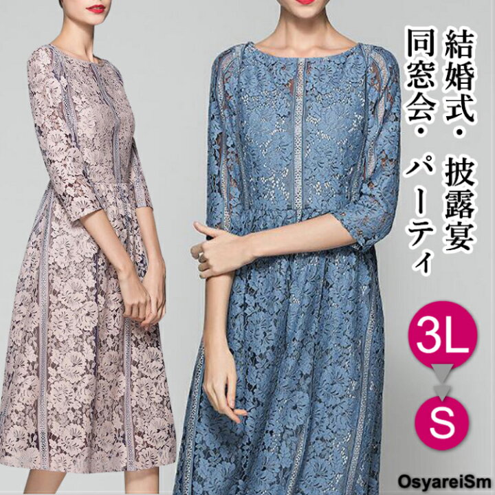 楽天市場 フォーマルドレス 結婚式 ミセス 親族 50代 60代 40代 30代 代 シニア 大人 フォーマルワンピース ロングドレス 母親 ワンピース 袖あり 叔母 レース ミモレ丈 パーティードレス ロング丈 大きいサイズ 春夏秋冬 顔合わせ セミフォーマル 結納 お宮参り 祖母 楽天市場 フォーマルドレス 結婚式 ミセス 親族 50代 60代 40代 30代 代 シニア 大人 フォーマルワンピース ロングドレス 母親 ワンピース 袖あり 叔母 レース ミモレ丈 パーティードレス ロング丈 大きいサイズ 春夏秋冬 顔合わせ セミフォーマル 結納 お宮参り 祖母