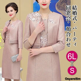 楽天市場 結婚式 母親 アンサンブルスーツの通販