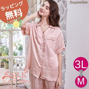 買っ た 長ズボン 絹 秋 産後 洗える 母の日 大きいサイズ 夏用 可愛い 半袖パジャマ 半袖 前開き 入院 レディース パジャマ シルクパジャマ シルク100 シルク かわいい T9v7z 19匁 セール超安い Jlt Polinema Org