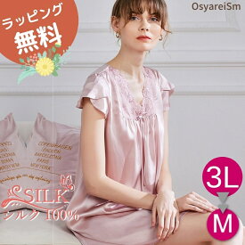楽天市場 シルク パジャマ サイズ S M L 3l の通販