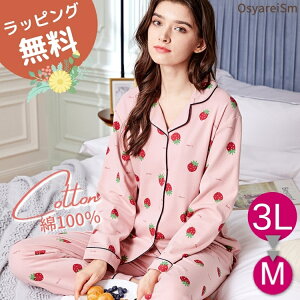 即納 Sale 長袖 長ズボン 襟付き 綿100 綿100 秋 母の日 大きいサイズ 可愛い 前開き 冬 入院 レディース ルームウエア パジャマ ナイト セット かわいい おしゃれ Icdyi 3l 2l 買い激安 Europub Co Uk