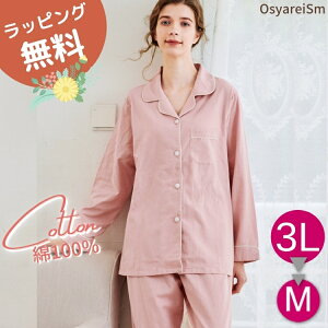 安い セール 長袖 長ズボン 襟付き 綿100 綿100 秋 母の日 大きいサイズ 可愛い 前開き 冬 入院 レディース ルームウエア パジャマ ナイト セット かわいい おしゃれ Icdyi115 3l 2l 正規品純正 Jlt Polinema Org