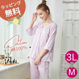 楽天市場 3l ガーゼパジャマの通販