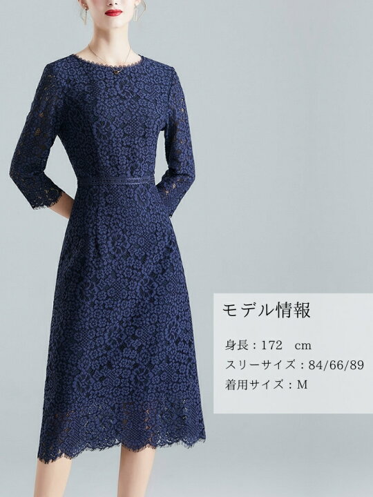 楽天市場 結婚式 ワンピース ロング丈 袖あり ネイビー 40代 フォーマルドレス 50代 ミセス 親族 大人 フォーマルワンピース 60代 30代 70代 シニア パーティードレス 大きいサイズ 夏 秋冬 春 長袖 レース 母 叔母 祖母 オケージョン セミフォーマル お顔合わせ 結納 お 楽天市場 結婚式 ワンピース ロング丈 袖あり ネイビー 40代 フォーマルドレス 50代 ミセス 親族 大人 フォーマルワンピース 60代 30代 70代 シニア パーティードレス 大きいサイズ 夏 秋冬 春 長袖 レース 母 叔母 祖母 オケージョン セミフォーマル お顔合わせ 結納 お