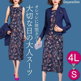 楽天市場 結納 母親 服装の通販 楽天市場 結納 母親 服装の通販