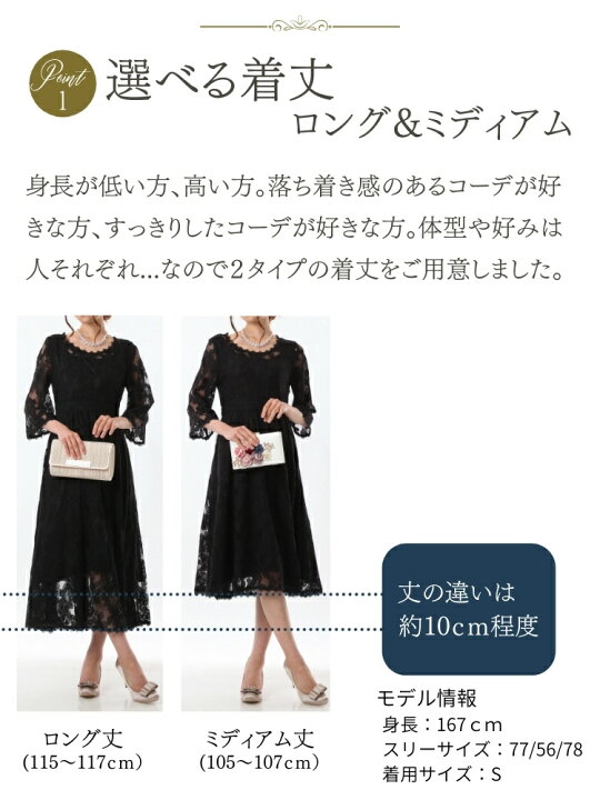 楽天市場 ロングドレス 母親 結婚式 ワンピース レース ロング丈 袖あり ドレス ミモレ丈 パーティードレス 大きいサイズ 黒 親族 フォーマルドレス ミセス 50代 60代 40代 30代 70代 シニア フォーマルワンピース 夏 春 秋冬 セミフォーマル 結納 お顔合わせ お宮参り 楽天市場 ロングドレス 母親 結婚式 ワンピース レース ロング丈 袖あり ドレス ミモレ丈 パーティードレス 大きいサイズ 黒 親族 フォーマルドレス ミセス 50代 60代 40代 30代 70代 シニア フォーマルワンピース 夏 春 秋冬 セミフォーマル 結納 お顔合わせ お宮参り