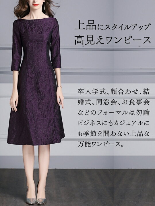 楽天市場 フォーマルワンピース ミセス 結婚式 パーティードレス フォーマル ワンピース 大きいサイズ フォーマルドレス お呼ばれ ドレス 服装 大人 服 春 夏 秋 冬 ファッション 50代 40代 30代 60代 体型カバー レディース Aライン 袖あり 結婚式ドレス パープル