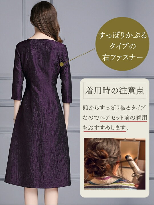 楽天市場 フォーマルワンピース ミセス 結婚式 パーティードレス フォーマル ワンピース 大きいサイズ フォーマルドレス お呼ばれ ドレス 服装 大人 服 春 夏 秋 冬 ファッション 50代 40代 30代 60代 体型カバー レディース Aライン 袖あり 結婚式ドレス パープル
