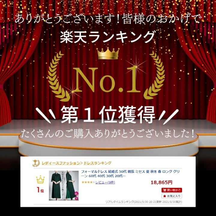フォーマルドレス 結婚式 ミセス 60代 50代 母親 親族 大人 フォーマルワンピース 40代 70代 シニア お宮参り ワンピース 祖母 服 袖あり 夏 パーティードレス 最大 Offクーポン