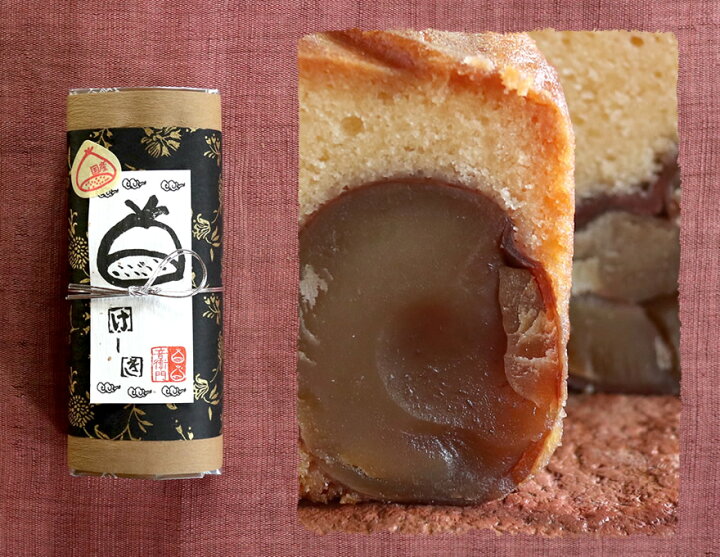 楽天市場 送料無料 足立音衛門 和栗 の ケーキ パウンドケーキ スイーツ 和菓子 洋菓子 仏蘭西焼菓子調進所 足立音衛門