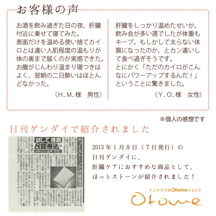 オーラ ほっとストーンミニ(水玉)いつものカイロが部分浴に大変身!!「お家 部分岩盤浴」でその日の疲れをリセットオーラ岩盤浴温活オーラストーン αオーラ肝臓サポート内臓ケアオーラ蓄熱 遠赤外線 【a5cp】【ネコポス】【60サイズ】 インテリアのOtome ... オーラ ほっとストーンミニ(水玉)いつものカイロが部分浴に大変身!!「お家 部分岩盤浴」でその日の疲れをリセットオーラ岩盤浴温活オーラストーンαオーラ肝臓サポート内臓ケアオーラ蓄熱 遠赤外線