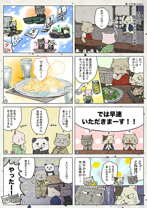 売れ筋新商品 いか おつまみ レモン薫製さきいか プチパック Shipsctc Org