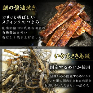 楽天市場 おつまみセット おつまみ 16選 誕生日 誕生日プレゼント ギフト 父 父親 父の日 送料無料 男性 プレゼント 食べ物 食品 グルメ 詰め合わせ お酒 退職祝い お礼 お祝い 内祝い 母の日 お中元 敬老の日 つまみ 酒の肴 酒 海鮮 珍味 晩酌 楽天市場 おつまみセット おつまみ 16選 誕生日 誕生日プレゼント ギフト 父 父親 父の日 送料無料 男性 プレゼント 食べ物 食品 グルメ 詰め合わせ お酒 退職祝い お礼 お祝い 内祝い 母の日 お中元 敬老の日 つまみ 酒の肴 酒 海鮮 珍味 晩酌