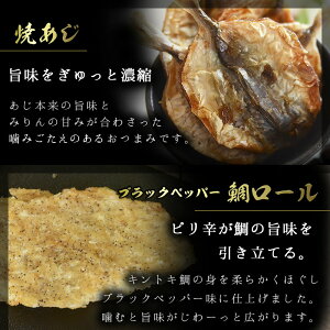 楽天市場 おつまみセット おつまみ オールスター選 誕生日 誕生日プレゼント ギフト 父 父親 父の日 送料無料 男性 プレゼント 食べ物 食品 グルメ 詰め合わせ お酒 退職祝い お礼 お祝い 内祝い 母の日 お中元 敬老の日 つまみ 酒の肴 酒 海鮮 珍味 晩酌 楽天市場 おつまみセット おつまみ オールスター選 誕生日 誕生日プレゼント ギフト 父 父親 父の日 送料無料 男性 プレゼント 食べ物 食品 グルメ 詰め合わせ お酒 退職祝い お礼 お祝い 内祝い 母の日 お中元 敬老の日 つまみ 酒の肴 酒 海鮮 珍味 晩酌
