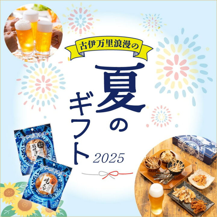 楽天市場 おつまみ ベスト９ナイン 誕生日 お礼 父の日 人気 ギフト 父 父親 誕生日プレゼント 男性 プレゼント 食べ物 食品 グルメ 詰め合わせ お酒 酒の肴 酒 海鮮 珍味 晩酌 お父さん セット 送料無料 退職祝い 内祝い 退職記念品 おつまみギャラリー伊万里