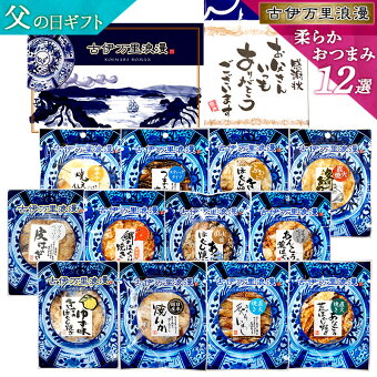 楽天市場 男性の還暦祝いにおすすめのプレゼント15選 おくりものナビ