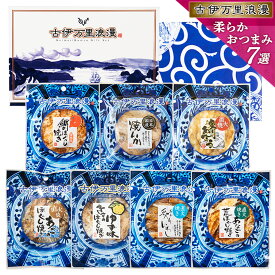 【お値段そのまま7種】 お中元 夏ギフト おつまみセット 【 柔らか おつまみ 7選 】 ギフト つまみ 常温 誕生日プレゼント 男性 敬老の日 珍味 海鮮 食べ物 グルメ 詰め合わせ セット 父の日 御中元 お礼 誕生日 退職祝い 内祝い 父 プレゼント お酒 ビール 酒のつまみ 中元