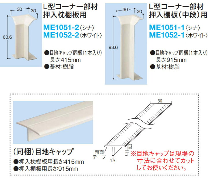 楽天市場 大建工業 押入棚板セット 6尺間口 尺モジュール Daiken ハピア お家王国