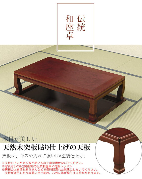 楽天市場】大建工業 堀こたつユニット 座卓シリーズ 伝統和座卓 3×3尺  