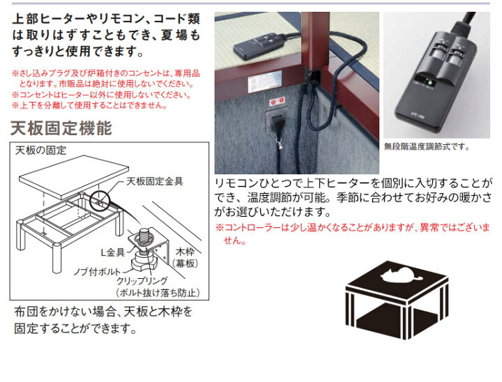 楽天市場】大建工業 堀こたつユニット 座卓シリーズ リーフスクウェア 