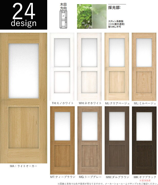 楽天市場 大建工業 Hapia 片開きドア本体 24デザイン ハンドル 丁番 枠セット無しdaiken ハピア リビングドア 室内ドア 内装ドア 扉のみ お家王国 楽天市場 大建工業 Hapia 片開きドア本体 24デザイン ハンドル 丁番 枠セット無しdaiken ハピア リビングドア 室内ドア 内装ドア 扉のみ お家王国