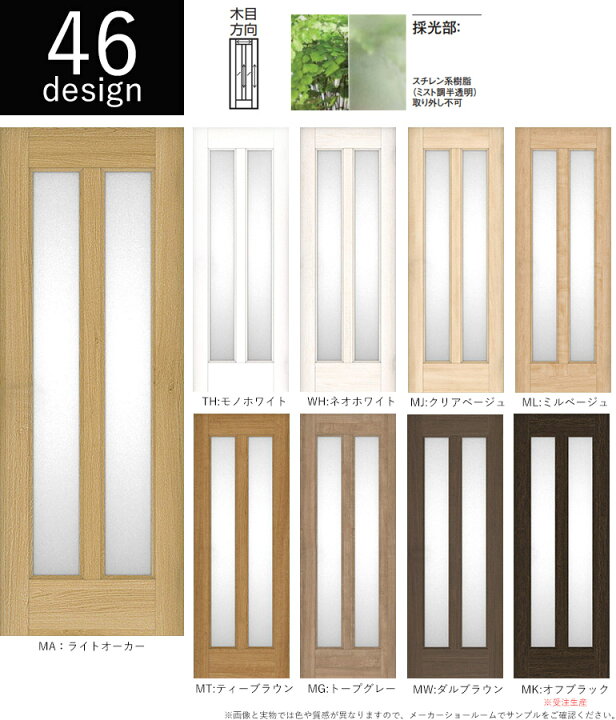 楽天市場 大建工業 Hapia 片開きドア本体 46デザイン ハンドル 丁番 枠セット無しdaiken ハピア リビングドア 室内ドア 内装ドア 扉のみ お家王国 楽天市場 大建工業 Hapia 片開きドア本体 46デザイン ハンドル 丁番 枠セット無しdaiken ハピア リビングドア 室内ドア 内装ドア 扉のみ お家王国