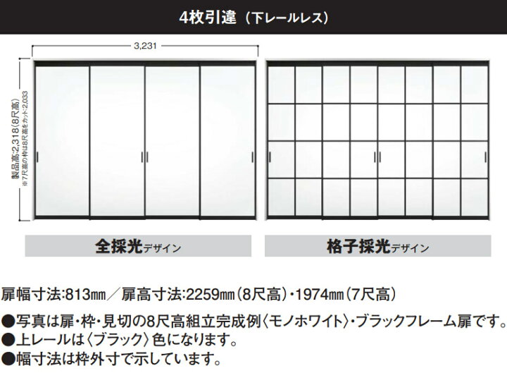 楽天市場 大建工業 Hapia 間仕切戸 ラインフレーム 4枚引違 下レールレス 全面採光デザイン 8尺インナーテラス アルミフレーム 室内ドア 建具daiken ダイケン ハピア お家王国