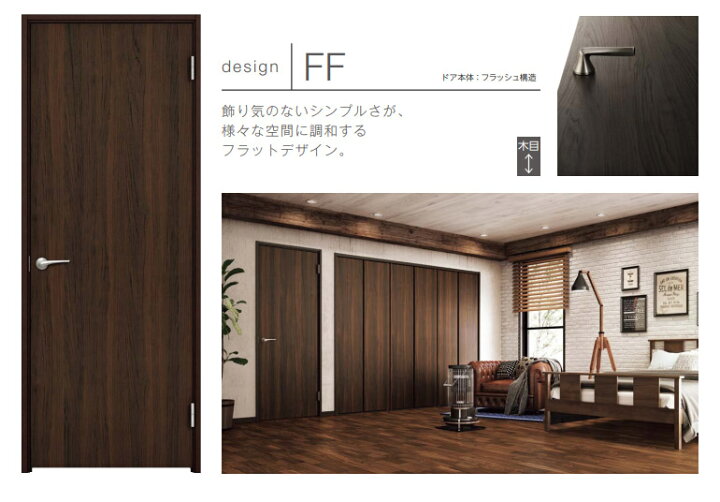 楽天市場】永大産業 片引き戸セット 【デザインFF】固定枠/額縁調整枠 