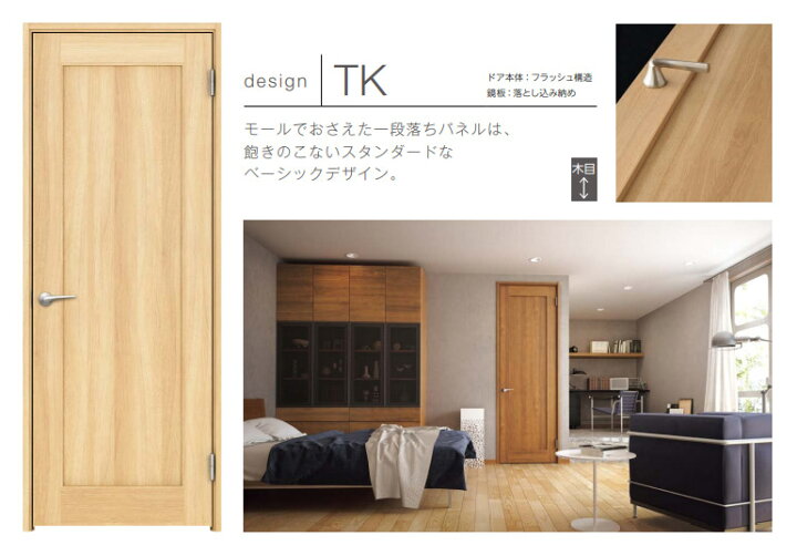 楽天市場】永大産業 片引き吊り戸セット 【デザインTK】固定枠/額縁 