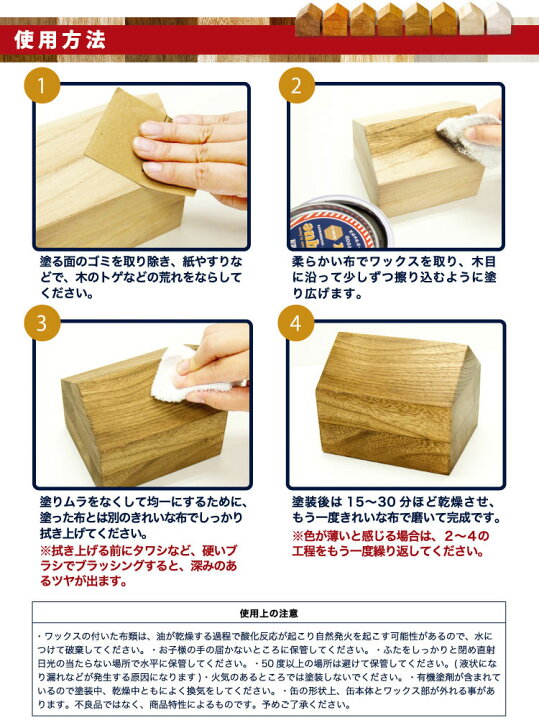 楽天市場 ターナー色彩 アンティークワックス 120g 全8色 天然素材のミツロウを使用 屋内木部用 油性塗料 Antique Wax 着色 つや出し リフォーム Diy リメイク お家王国