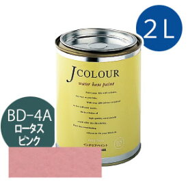 ターナー色彩 Jカラー 2L [ロータス　ピンク][Brightシリーズ] Jcolour 水性塗料 DIY リフォーム インテリアペイント 塗料 ペンキ