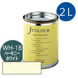 ターナー色彩 Jカラー 2L [ハーモニー　ホワイト][Whiteシリーズ] Jcolour 水性塗料 DIY リフォーム インテリアペイント 塗料 ペンキ