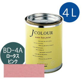 ターナー色彩 Jカラー 4L [ロータス　ピンク][Brightシリーズ] Jcolour 水性塗料 DIY リフォーム インテリアペイント 塗料 ペンキ