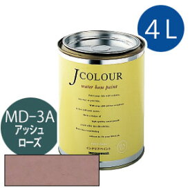 ターナー色彩 Jカラー 4L [アッシュ　ローズ][Mutedシリーズ] Jcolour 水性塗料 DIY リフォーム インテリアペイント 塗料 ペンキ
