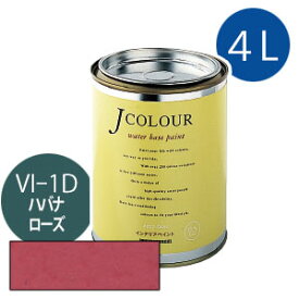 ターナー色彩 Jカラー 4L [ハバナ　ローズ][Vibrantシリーズ] Jcolour 水性塗料 DIY リフォーム インテリアペイント 塗料 ペンキ