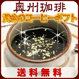 楽天市場 父の日 ギフト コーヒー 豆の通販