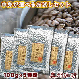 楽天市場 コーヒー豆 激安の通販