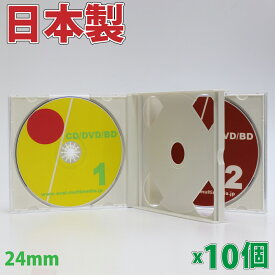 日本製に変更しましたPS24mm厚 2枚収納マルチケースホワイト10個 CD DVD ブルーレイケースとしても最適