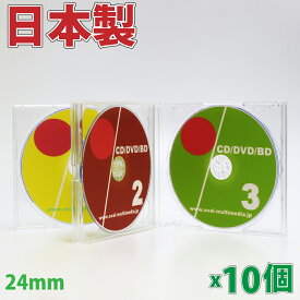 日本製に変更しましたPS24mm厚3枚収納マルチケースクリア 10個 CD DVDケース