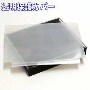 Cd 透明 カバーの通販 価格比較 価格 Com