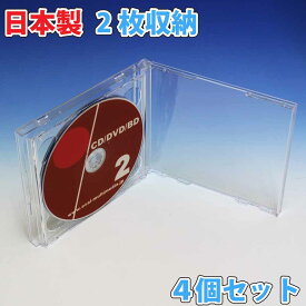 日本製 2D CDケース 2枚収納 4個 日本製2Dロゴ有10mm厚のジュエルケース