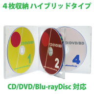 さらに薄くなったPPとPSのハイブリッドマルチケース10mm厚4枚収納CDケース クリア 4個メール便配送品梱包無