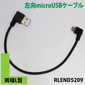 [L^ l microUSB EUSB-A P[u20cm }[dNCbN`[WΉ