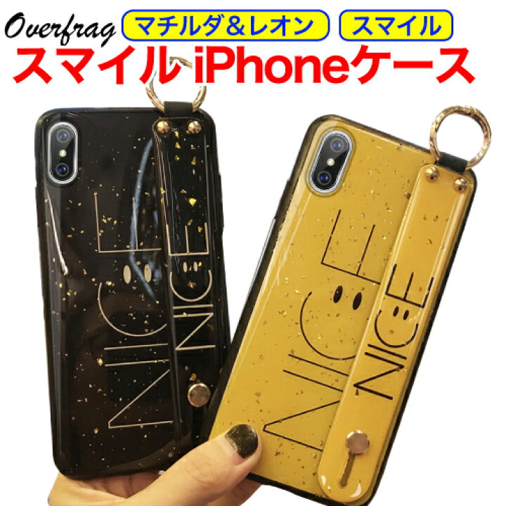 楽天市場 訳アリ キラキラ スマイル ニコちゃん Iphone11 Pro Max Xs Xr 8 6 カバー ハンドストラップ 落下防止 視聴スタンド スマホ ケース Nice Smile ナイス ケース アイフォン ケース カバー スマホケース スマートフォンケース ファッション雑貨オーバーフラッグ