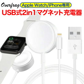 2in1 アップルウォッチ8 SE se iPhone 充電器 アップルウォッチ充電器 充電ケーブル マグネット式充電ケーブル ワイヤレス充電器 Apple watch Series 8 7 6 5 4 ワイヤレス充電 チャージャー iphone 充電ケーブル アップルウォッチ 高品質 1本2役 1m 磁気充電器 磁気充電 SSS