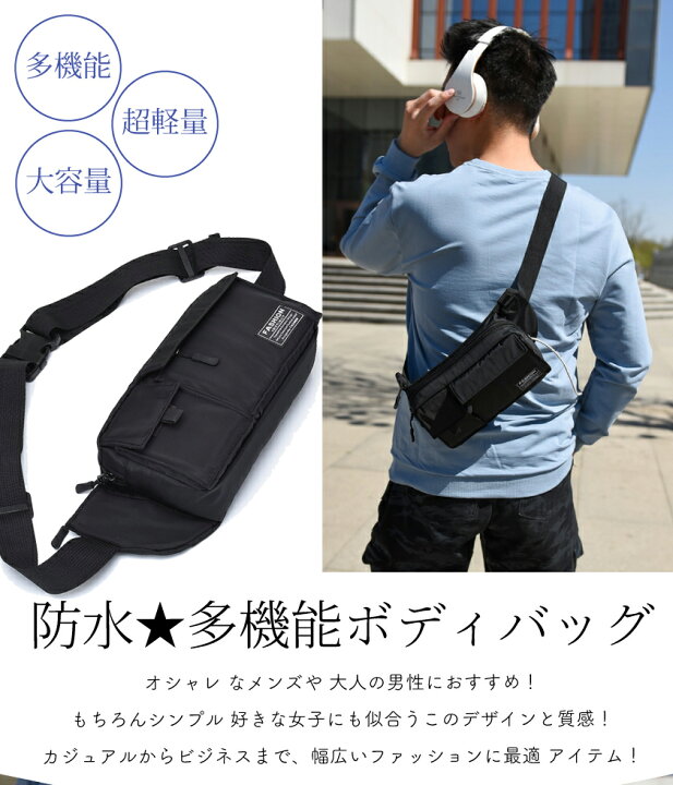 楽天市場 ファッション ボディバッグ 防水 撥水 軽量 大容量 ウェストバッグ 小さめ 小型 メンズ レディース 腰バッグ 斜め掛け ウェストポーチ ヒップ ショルダー バッグ ポーチ バイク アウトドア サイクリング 自転車 スマホ 財布 釣り ジョギング プレゼント 記念日