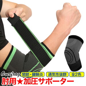 腕 サポーター おしゃれの人気商品 通販 価格比較 価格 Com