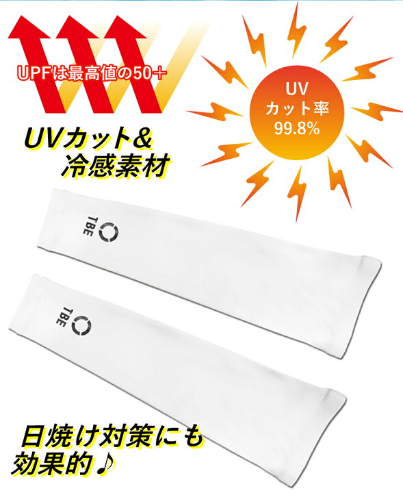 楽天市場】ゴルフ スポーツ アウトドア ひんやり アームカバー uv 冷感 夏日焼け対策 メンズ レディース メンズ レディース ランニング マラソン テニス 野球 日焼け防止 運転 ドライブ おしゃれ 飛び衛門 TBE ポイント消化 T-AMC-BMT-AMC-BS T-AMC-WM T-AMC-WS ... 楽天市場】ゴルフ スポーツ アウトドア ひんやり アームカバー uv 冷感 夏日焼け対策 メンズ レディース メンズ レディース ランニング マラソン テニス 野球 日焼け防止 運転 ドライブ おしゃれ 飛び衛門 TBE ポイント消化 T-AMC-BMT-AMC-BS T-AMC-WM T-AMC-WS ...