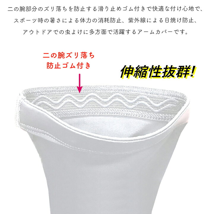 楽天市場】ゴルフ スポーツ アウトドア ひんやり アームカバー uv 冷感 夏日焼け対策 メンズ レディース メンズ レディース ランニング マラソン テニス 野球 日焼け防止 運転 ドライブ おしゃれ 飛び衛門 TBE ポイント消化 T-AMC-BMT-AMC-BS T-AMC-WM T-AMC-WS ... 楽天市場】ゴルフ スポーツ アウトドア ひんやり アームカバー uv 冷感 夏日焼け対策 メンズ レディース メンズ レディース ランニング マラソン テニス 野球 日焼け防止 運転 ドライブ おしゃれ 飛び衛門 TBE ポイント消化 T-AMC-BMT-AMC-BS T-AMC-WM T-AMC-WS ...